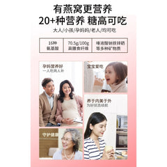 燕窩銀耳羹 免洗免泡 即衝即食 2.5克×10袋