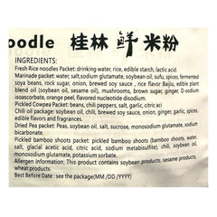 B10G2 Classic Guilin Fresh Rice Noodle 300g