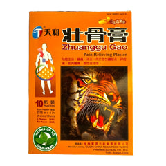 天和 麝香壮骨膏 10贴 镇痛消炎 神经肌肉 急性扭挫伤