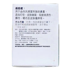 Mentholatum Original Ointment Topical Analgesic Rub Soothing Relief 28g