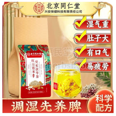 同仁堂 红豆薏米芡实茯苓茶 150克 解暑祛湿