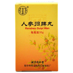 同仁堂 人参归脾丸 益气补血 健脾养心 气血不足 心悸失眠 月经量少 体弱乏力 30g