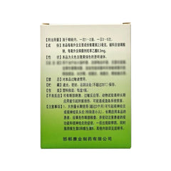 氯霉素眼药水说明书