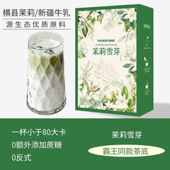 Yixiantang Jasmine Snow Buds No Sugar 22gX7bags Milk Green Tea Nai Cha