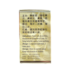 强力鼻安康功效 Bi Ankang