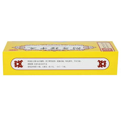 同仁堂附子理中丸(大蜜丸)Tong Ren Tang Fuzi Lizhong Wan