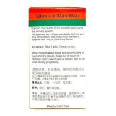 KPIC Prostate Gland Pills Herbal Supplement 90 Pills Qian Lie Xian Wan