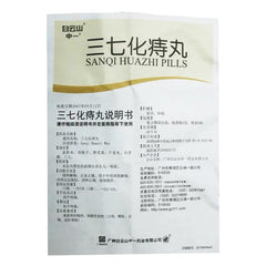 Baiyunshan Sanqi Huazhi Wan Pills 3g×6 sachets