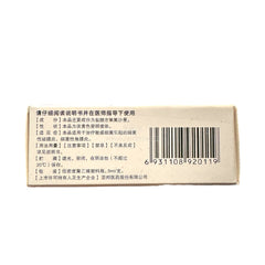 盐酸左氧氟沙星滴眼液 眼药水 8ml 缓解疲劳 结膜炎 角膜炎 眼屎多