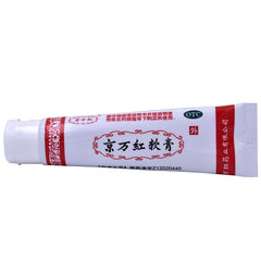 Ching Wan Hung Ointment 50g for Minor Burns Scalds Sunburns Jing Wan Hong