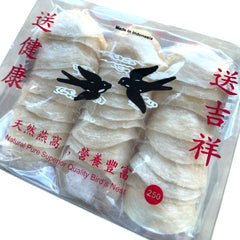 惠民堂 印尼燕窝 5A 250g 大密盏 礼盒装 滋补养颜