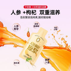 EXP 2025/11 B10G2 NingAnPu Fresh Ginseng Goji Wolfberry Juice 30ml Renshen Gouqi