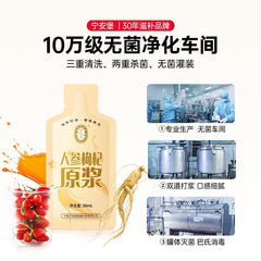 EXP 2025/11 B10G2 NingAnPu Fresh Ginseng Goji Wolfberry Juice 30ml Renshen Gouqi