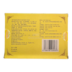 北京同仁堂 牛黄降压丸 1.6克×10丸