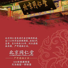 Expires 2026/01/20 Tongrentang Si Wu Tang Gao 130g