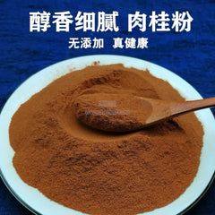 惠民堂 肉桂粉 温补散寒 调味养生 温经散寒 100克