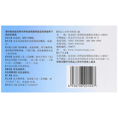 Tong Ren Tang Banlangen Keli Sugar Free 3gx10