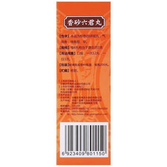 张恒君 香砂六君丸 健脾和胃 养胃 不思饮食 便秘 消化不良 气滞 200丸/盒