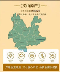 地道三七产地云南文山