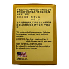 老威 玉屏风散 60片 益肝护胃,提高人体免疫力、抗疲劳 体质虚弱 多汗 止汗 益气