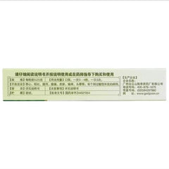 Tong Zhitang Hou Ji Ling Throat Formula 24 Capsules