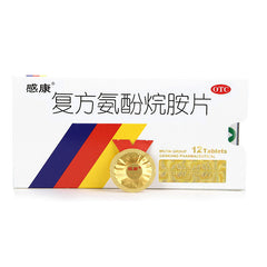 Gan Kang Fu Fang An Fen Wan An Pian 12 Tablets for Cold