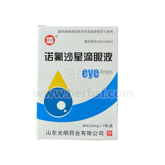 諾氟沙星滴眼液 眼藥水 8ml 緩解疲勞 結膜炎 角膜炎 眼屎多