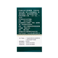 Zhong Sheng Wan 100 pills