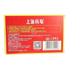 上海 药皂 90克 舒适清爽 草本精华 效期26年2月