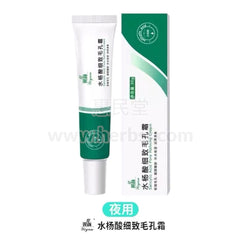 翼颜水杨酸细致毛孔霜30g Yiyan Salicylic Acid Pore Refining Cream 30g