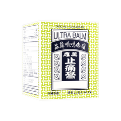 Hongkong Ultra Balm WanYing ZhiTong Gao Lingnam External Analgesic Cooling Pain Relief Ointment 2.3oz