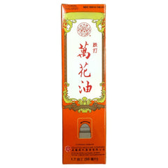 Yu Lam Die Da Wan Hua Oil Pain Relieving Oil 1.7fl. oz 50ml