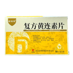 诺得胜 复方黄连素片 肠炎 痢疾 腹泻 止泻 36片