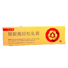 醋酸氟轻松乳膏