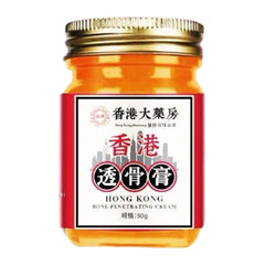 Hong Kong Bone Penetrating Cream 50g for Joints and Muscle