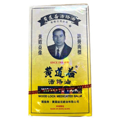 Wong To Yick Woodlock Oil 50ml HK Version