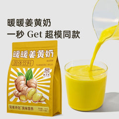 惠民堂 暖暖薑黃奶茶 10克X20袋 薑黃粉 中藥食品