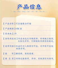 北京同仁堂 咽扁康 穴位贴敷 治疗贴 咽炎 扁桃体炎 化痰 8贴