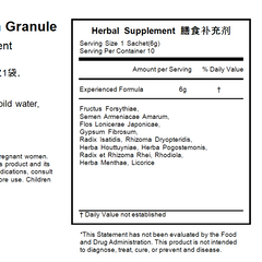 以领 连花清瘟颗粒 清瘟解毒 宣肺泄热 退烧 抗病毒 止咳 流感 10袋