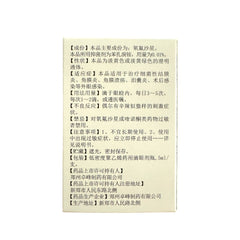 氧氟沙星滴眼液说明书  ofloxacin eye drops