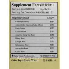 神农氏 十全大补丸 200浓缩丸 气血两虚 面色苍白 气短心悸 头晕自汗