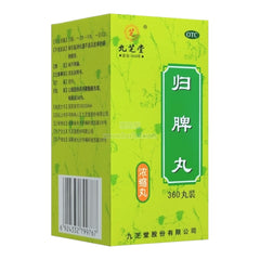 九芝堂 归脾丸 补脾益气 滋阴润燥 安神 提升免疫力 失眠 体弱 健忘 360浓缩丸