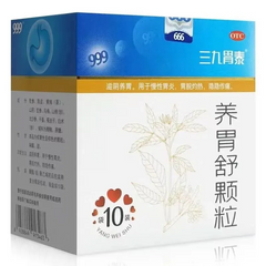 999 三九胃泰 养胃舒颗粒 10克x10袋 滋阴养胃 慢性胃炎 胃脘灼烧 隐隐作痛