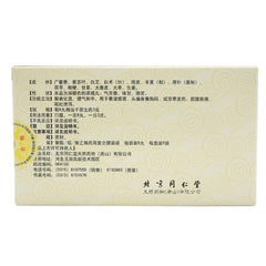 同仁堂 藿香正气丸 浓缩丸 缓解中暑症状 解表化湿 理气和中 胸膈痞闷 脘腹胀痛 呕吐泄泻 6袋