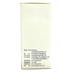 Xiao Suan Gan You Tablets 100 Tablets