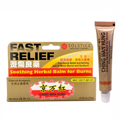 京万红烫伤膏 用于轻微烧伤 烫伤 晒伤 消炎 消肿 止痛 10克