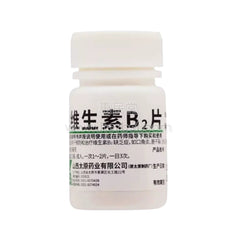 惠民堂 维生素B2片 5毫克×100片/瓶 口角炎 唇干裂