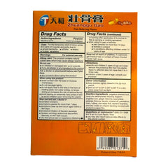 天和 麝香壮骨膏 10贴 镇痛消炎 神经肌肉 急性扭挫伤