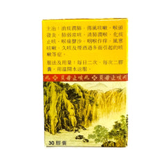 Margaritae Cough Capsules 30 Capsules