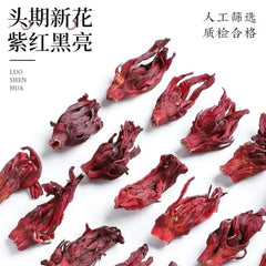 惠民堂 洛神花茶 玫瑰茄茶 手工精选 杂质少 60克